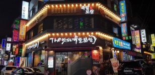 더맛있는족발보쌈 금정점