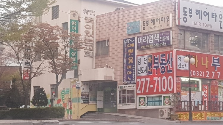 꿈이있는교회 사진 1