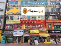 아프리카중고폰 군포산본점