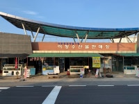 삼진수산