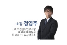 조셉입시연구소