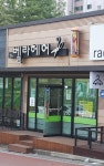 벨라헤어