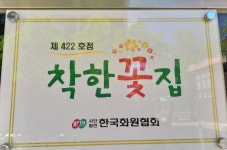 장미화원