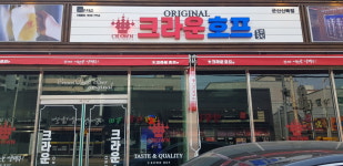 크라운호프 산북점