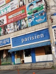 빠리지엥베이커리 대구월배점