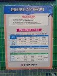 진월국제테니스장