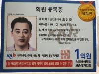 아이공인중개사사무소