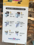 배스킨라빈스 행신서정점