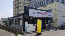 매콤갈치명태촌