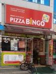 피자빙고 구미황상점
