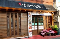 장금이집밥