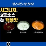 청년치킨 독산점