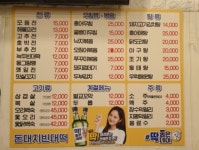 돈대지빈대떡