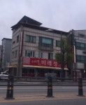 미래성