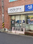 네일놀이터