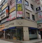 준헤어샵