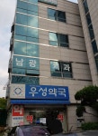 우성약국