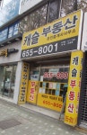 캐슬부동산중개사무소