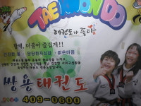 쌍용올림픽태권도장