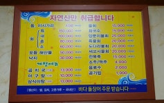 미락회식당