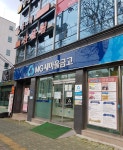수성새마을금고 수성로지점