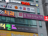 필피부과비뇨기과