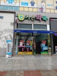 가온약국