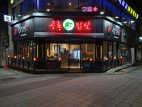 공룡닭발 공주점