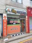 클릭공인중개사사무소