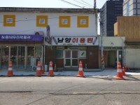 남양이용원