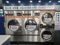 이안셀프빨래방
