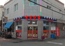 국일반점