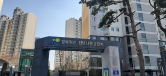 경북혁신LH천년나무2단지 관리사무소