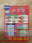 신중국관