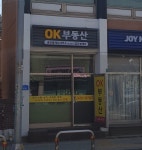 OK공인중개사사무소