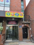 프로당구클럽