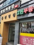 동진빌딩