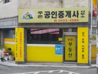 주은공인중개사사무소