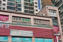 사군자문인화연구실