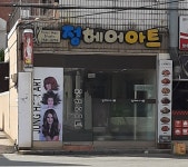 정헤어아트
