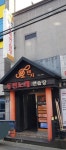 오렌지동전노래연습장
