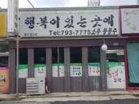 행복이있는곳에