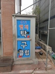 상도엣지탁구클럽