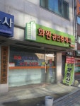 화원공인중개사사무소