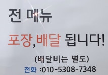 원덕털보대구왕뽈찜아구찜