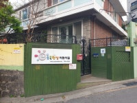 초록햇살어린이집