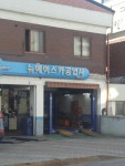카포스뉴에이스카공업사