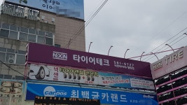 카포스최백균카랜드