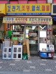 한솔전기조명;열쇠 | 일오전기조명열쇠철물