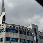 서울미래정형외과의원